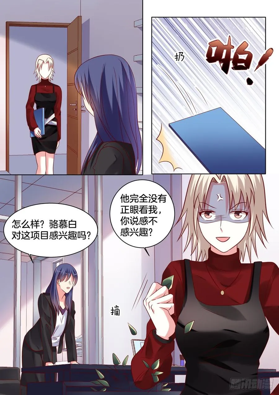 你心里还是只有她 第7页