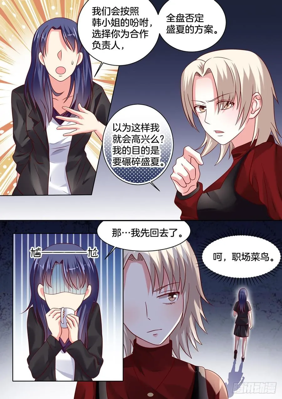 你心里还是只有她 第8页