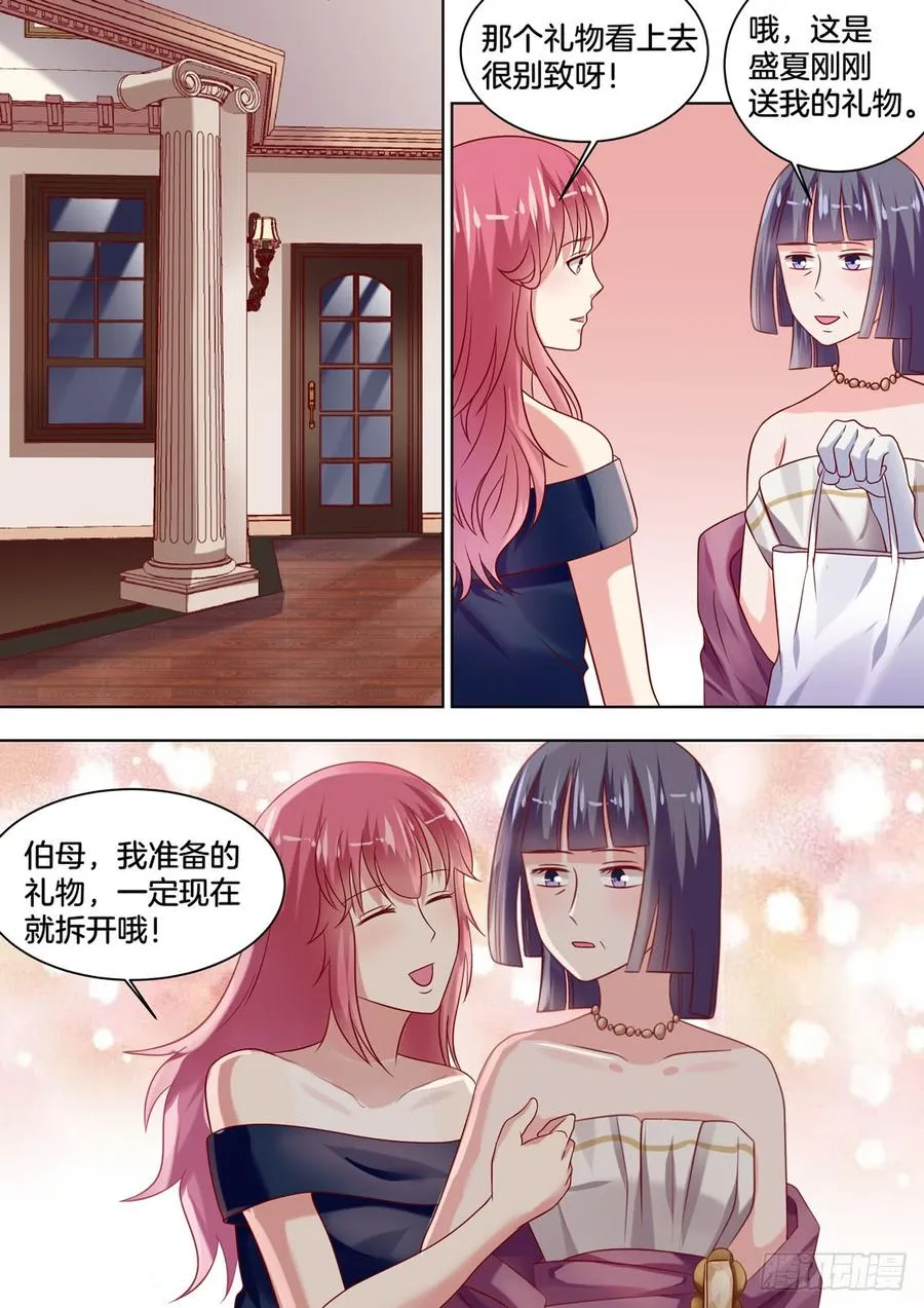 你心里还是只有她 第9页