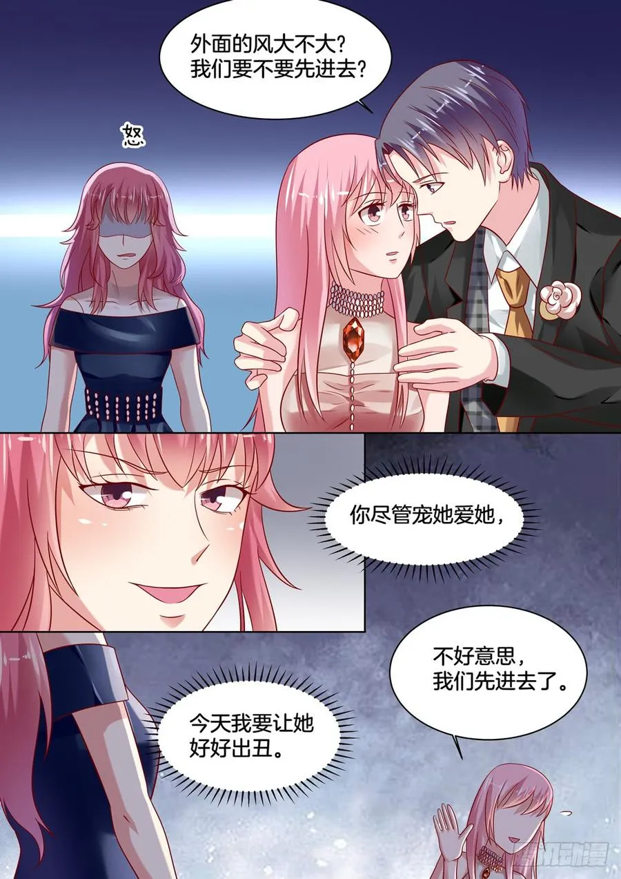 今晚是上流社会的晚宴 第3页