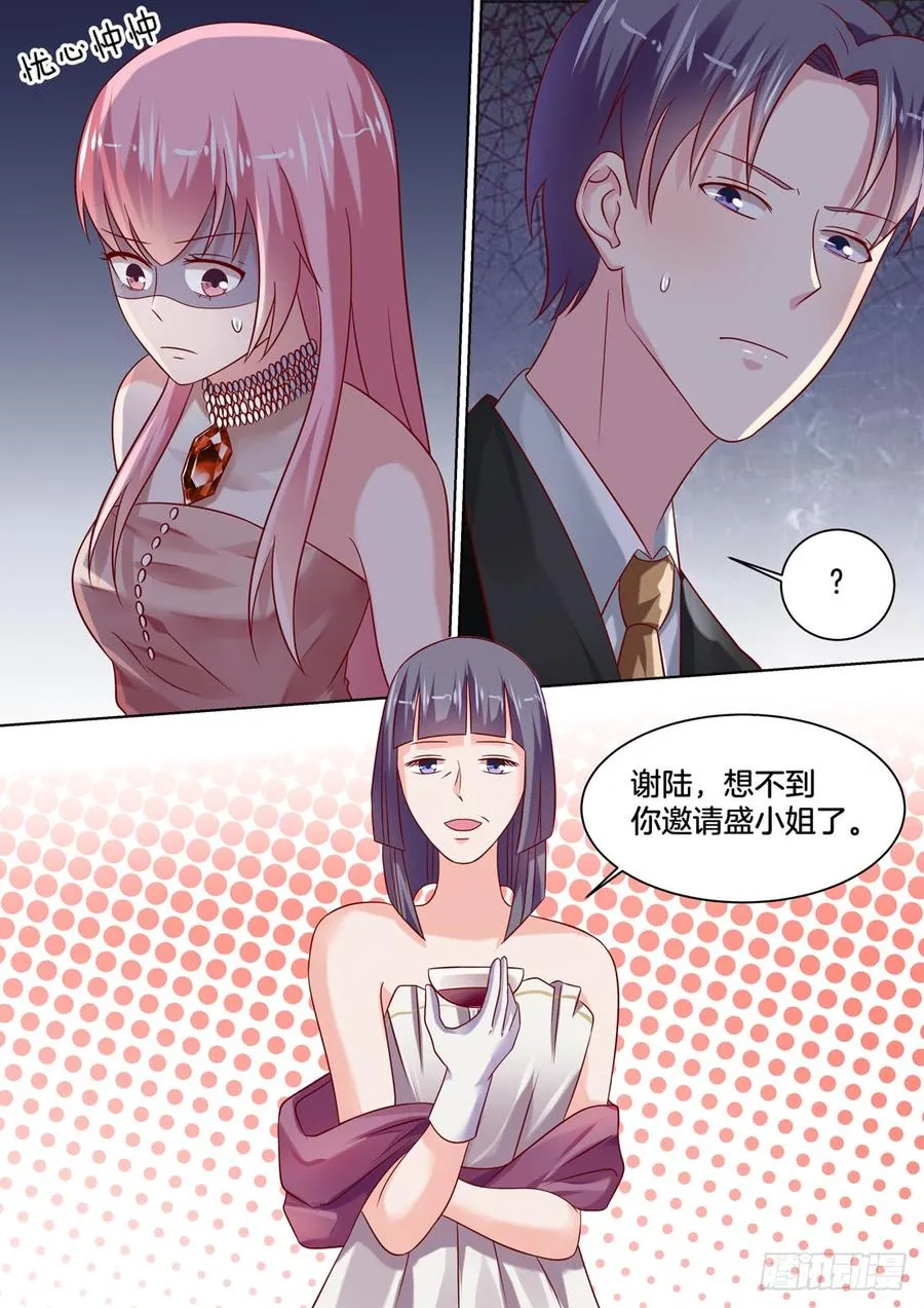 今晚是上流社会的晚宴 第4页