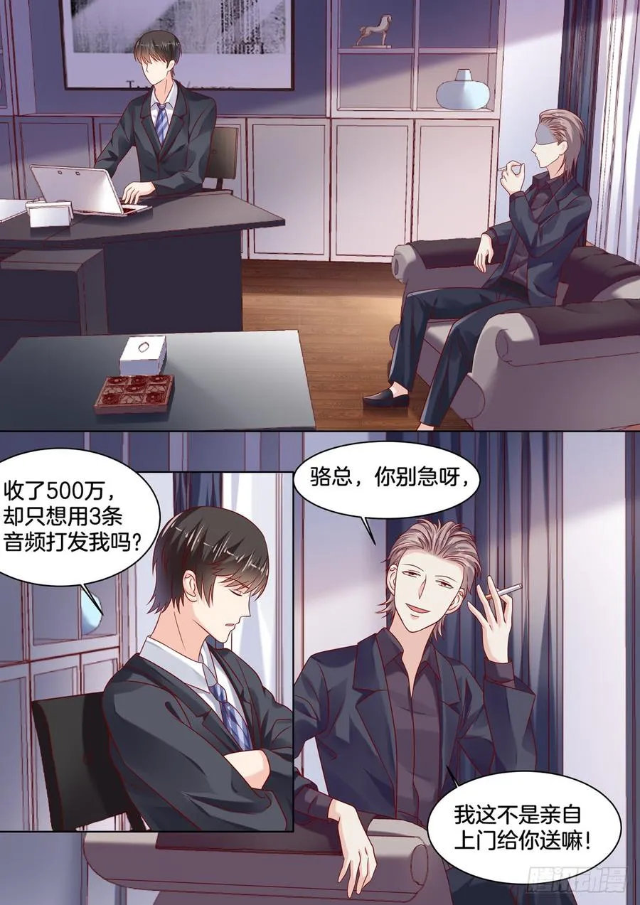 今晚是上流社会的晚宴 第7页