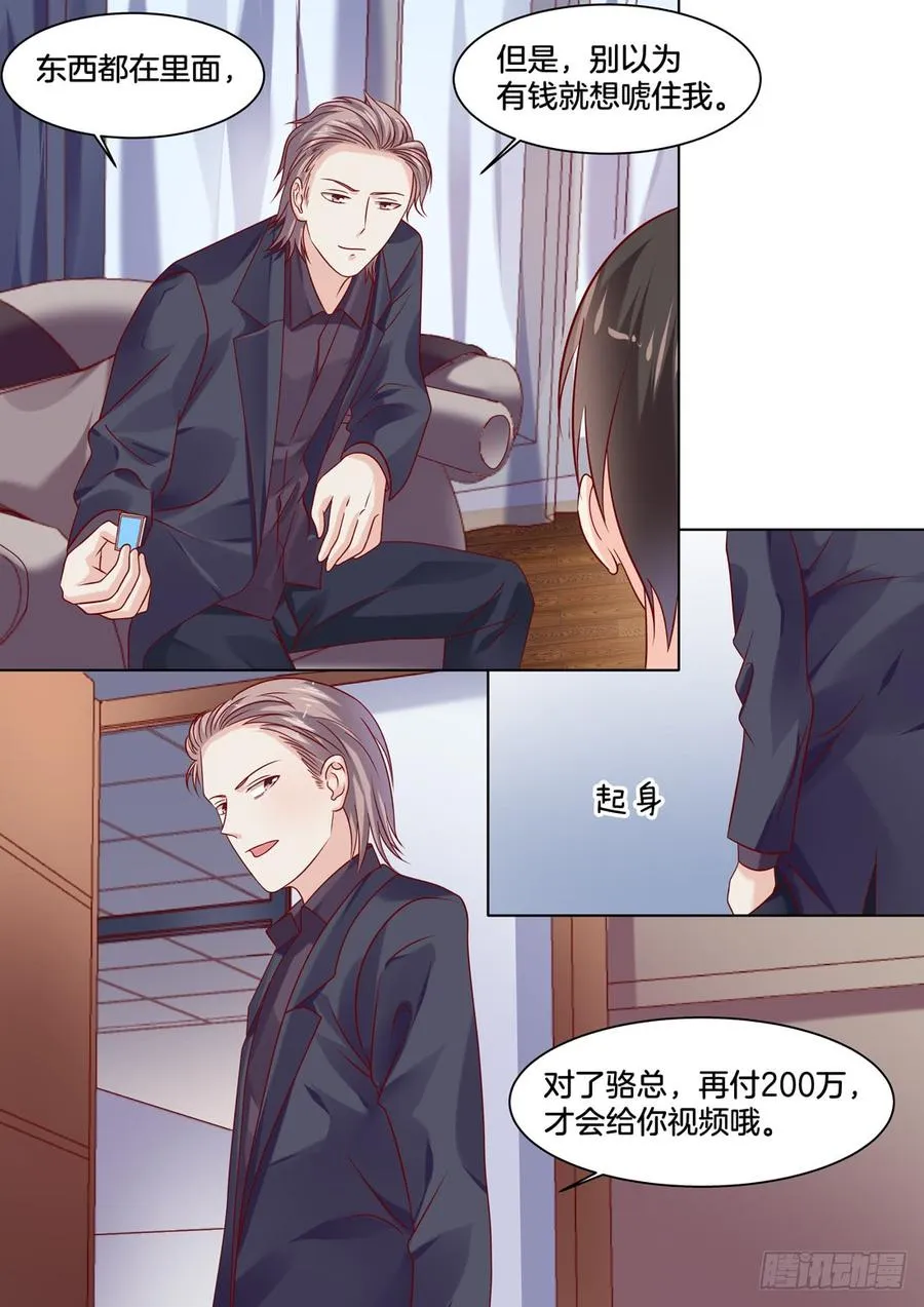 今晚是上流社会的晚宴 第9页