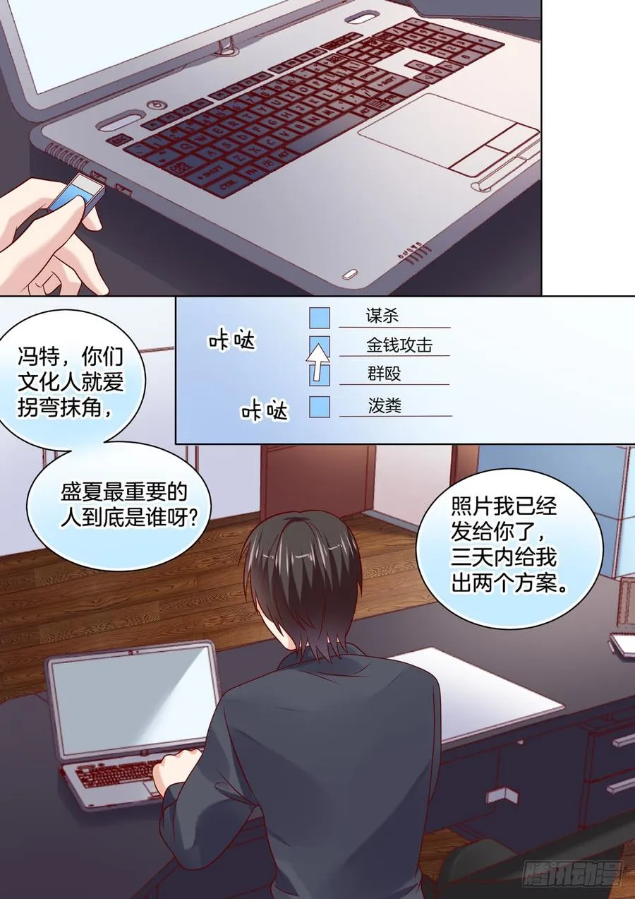 今晚是上流社会的晚宴 第10页