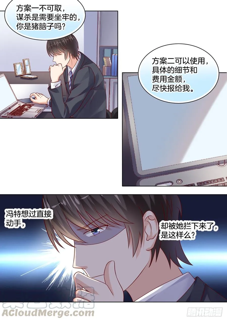 今晚是上流社会的晚宴 第11页