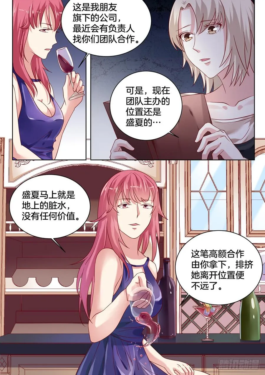你这是在紧张吗？哈哈 第2页