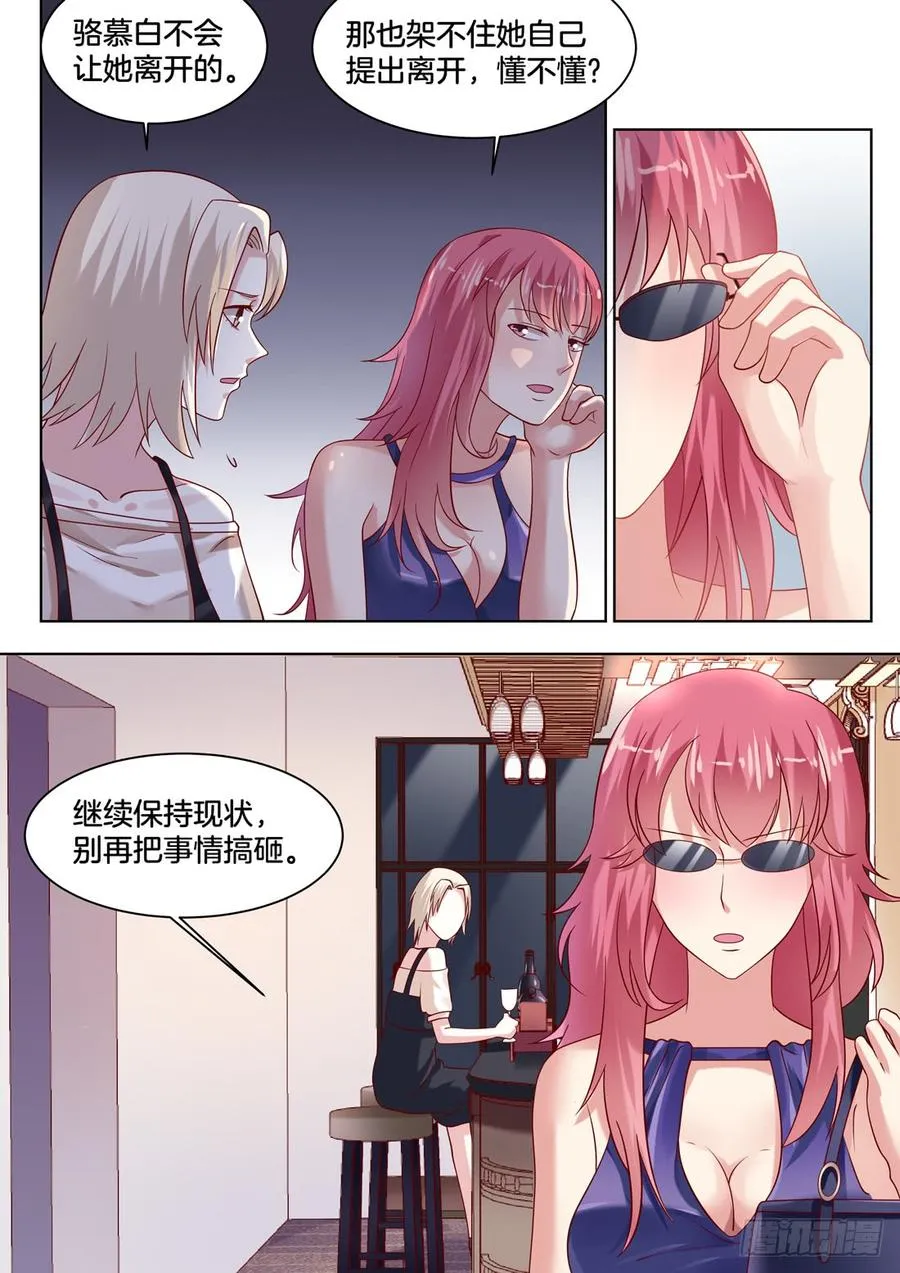 你这是在紧张吗？哈哈 第3页