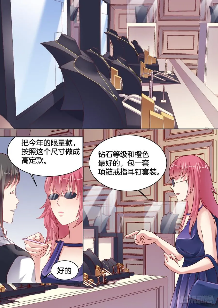 你这是在紧张吗？哈哈 第4页