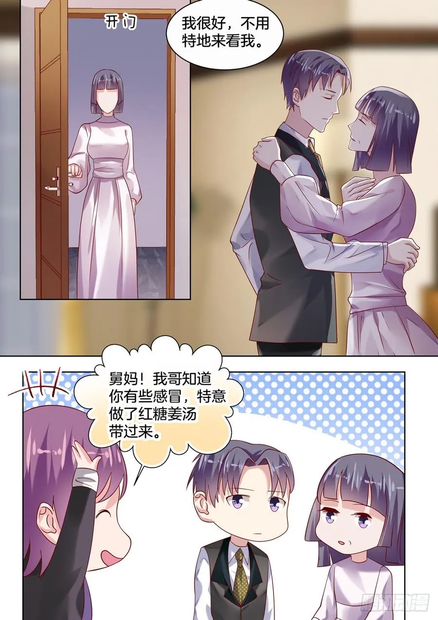 你这是在紧张吗？哈哈 第7页