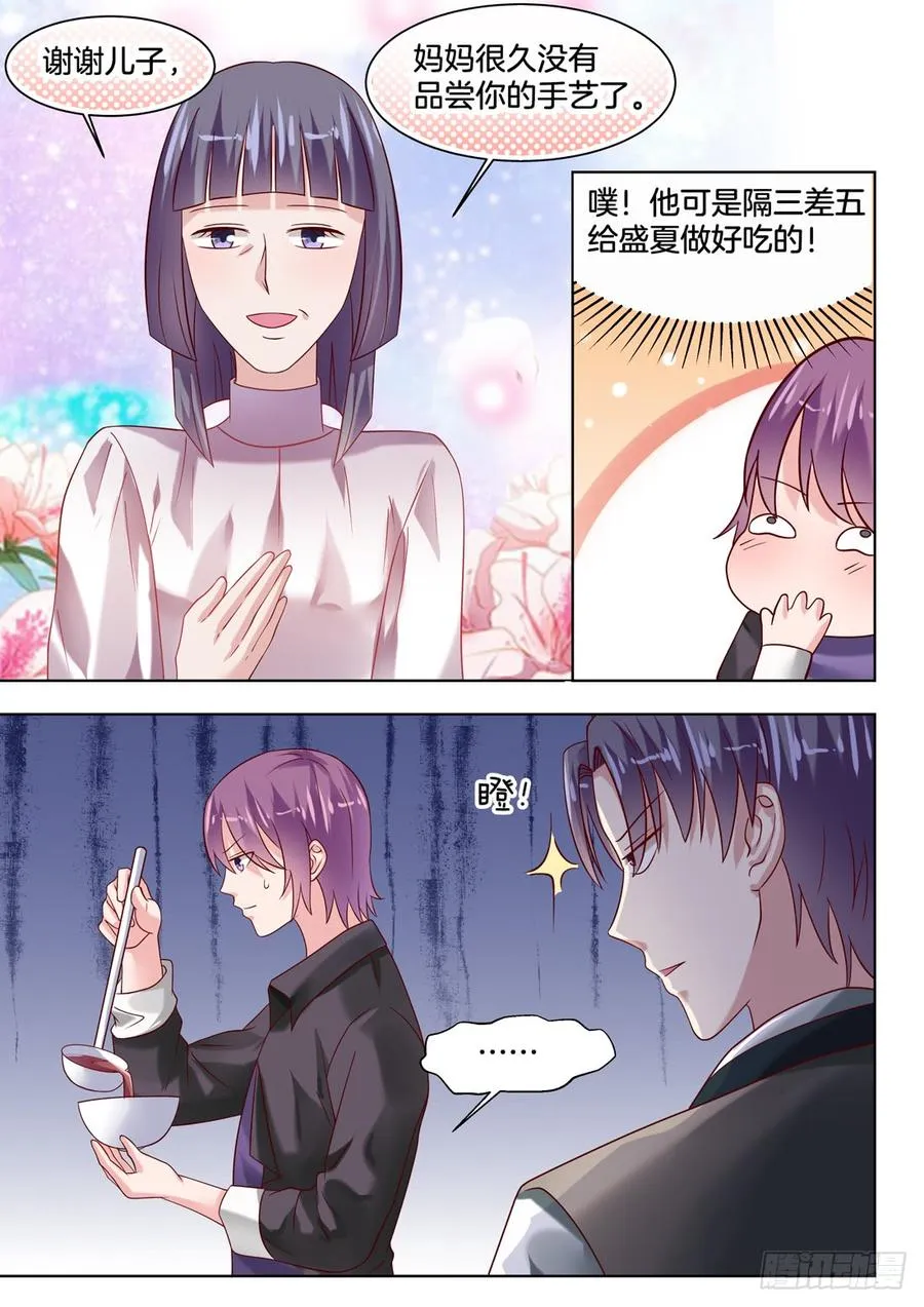 你这是在紧张吗？哈哈 第8页