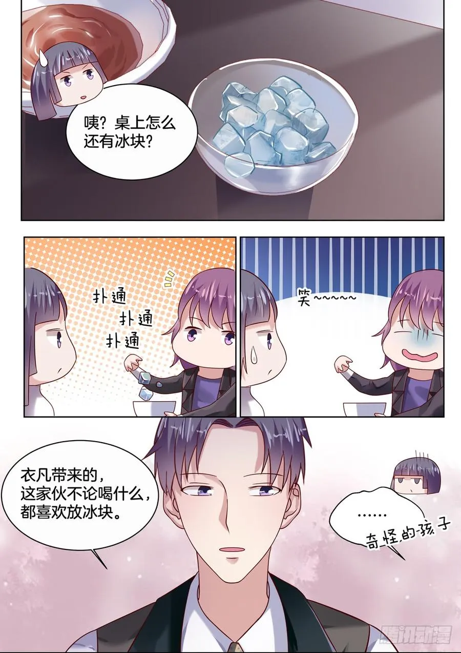 你这是在紧张吗？哈哈 第9页