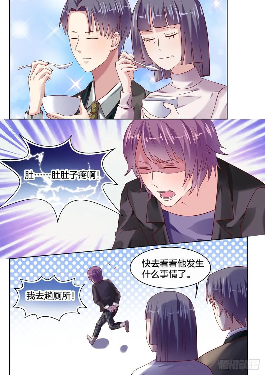 你这是在紧张吗？哈哈 第10页