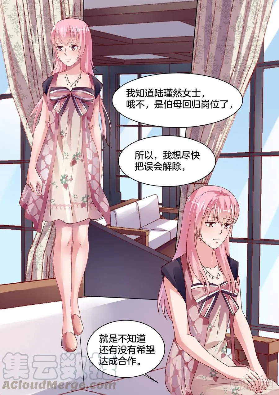 咦！恋爱的酸臭味！！！ 第1页