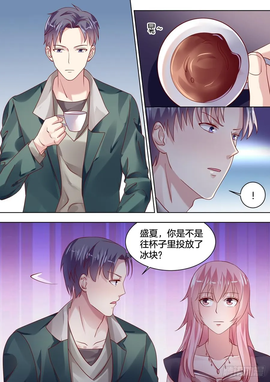 咦！恋爱的酸臭味！！！ 第4页