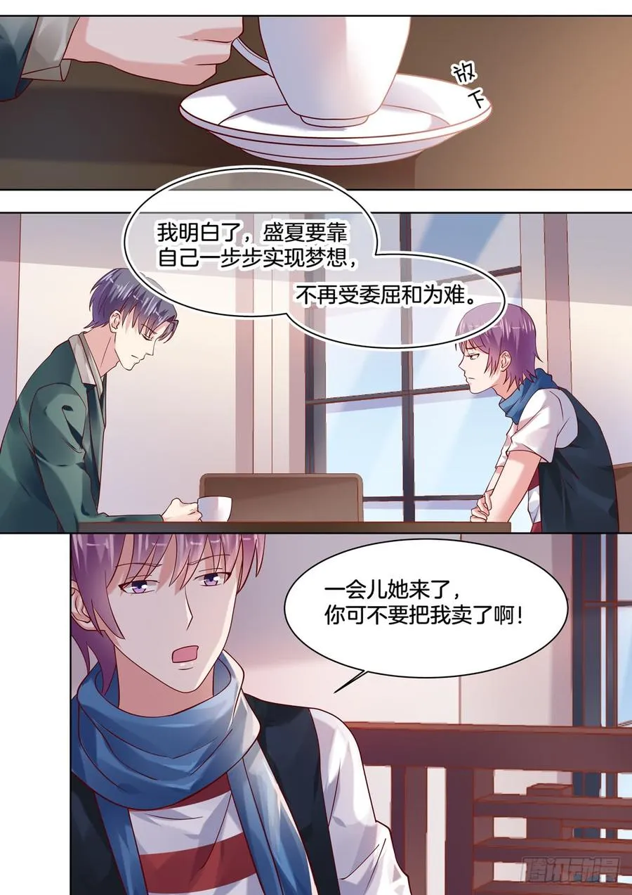 我要靠自己白手起家 第10页