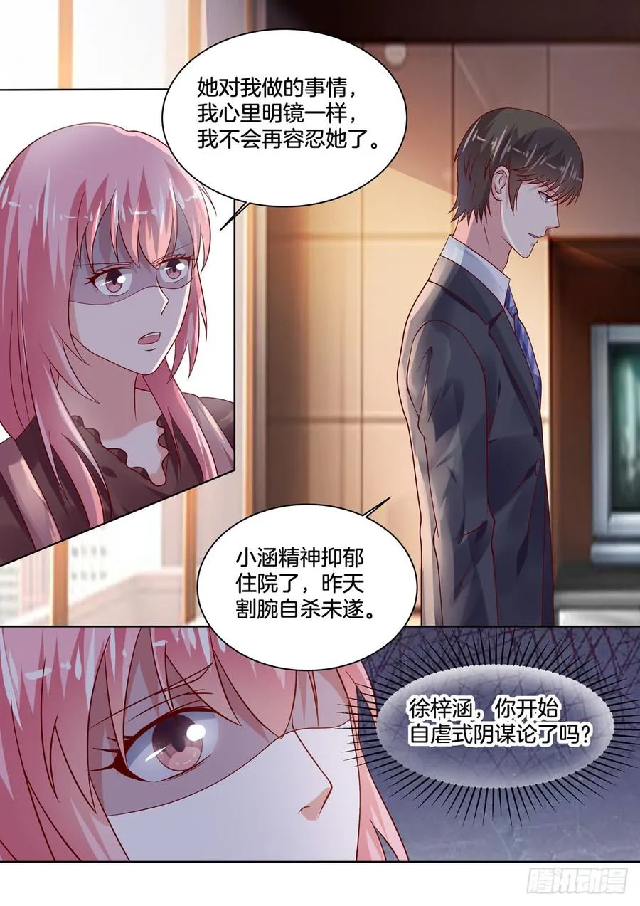 解除误会，促成合约 第2页