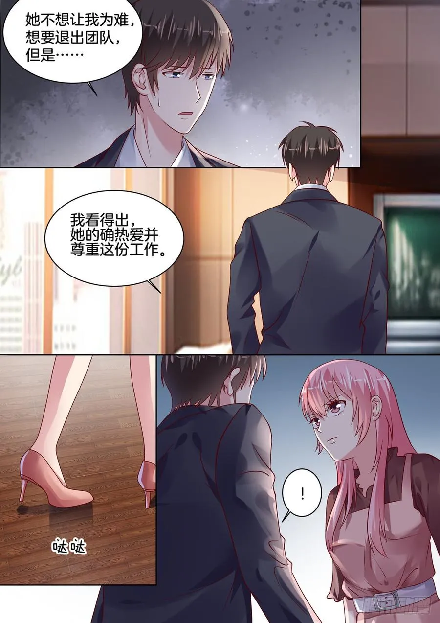 解除误会，促成合约 第3页