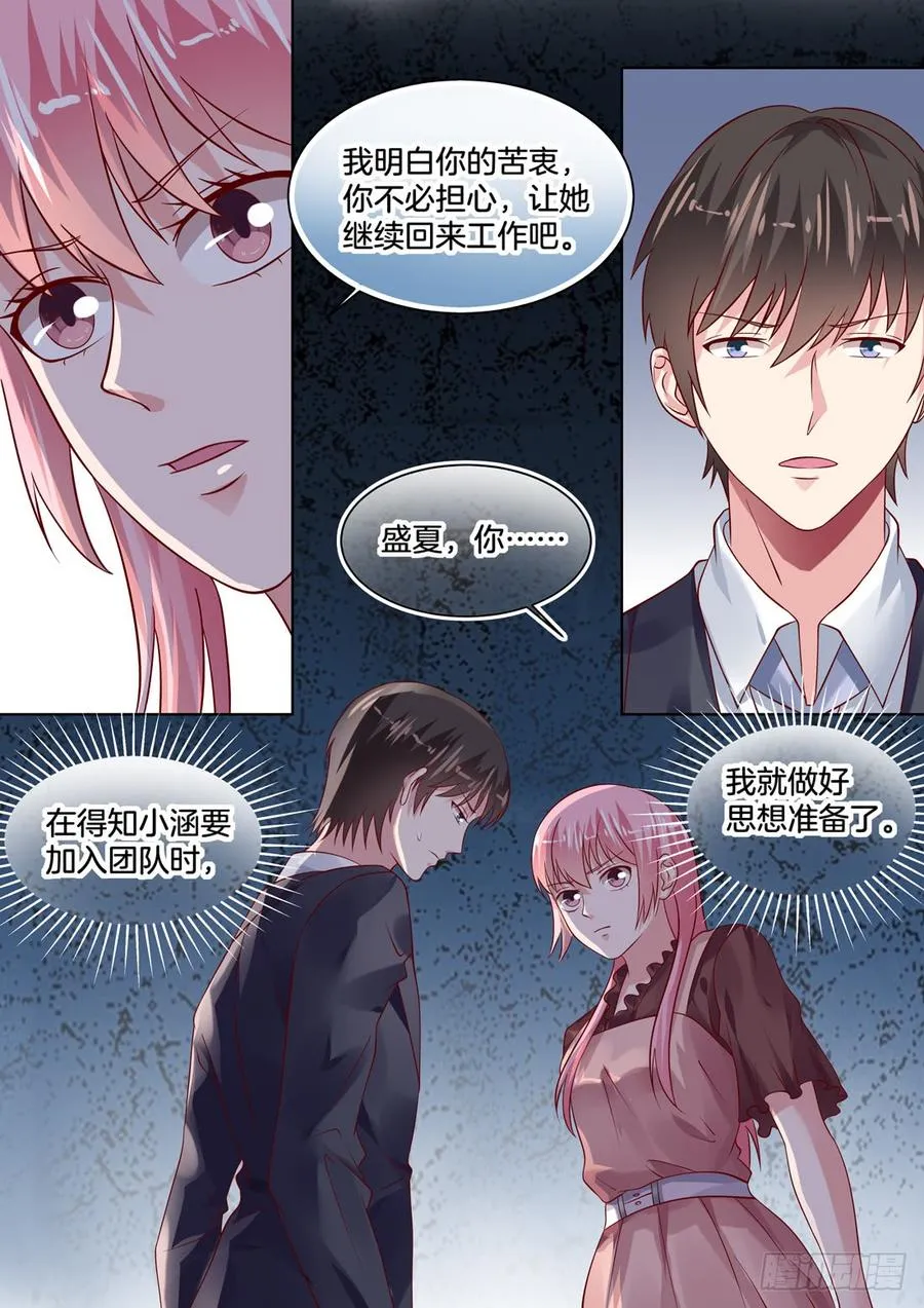 解除误会，促成合约 第4页