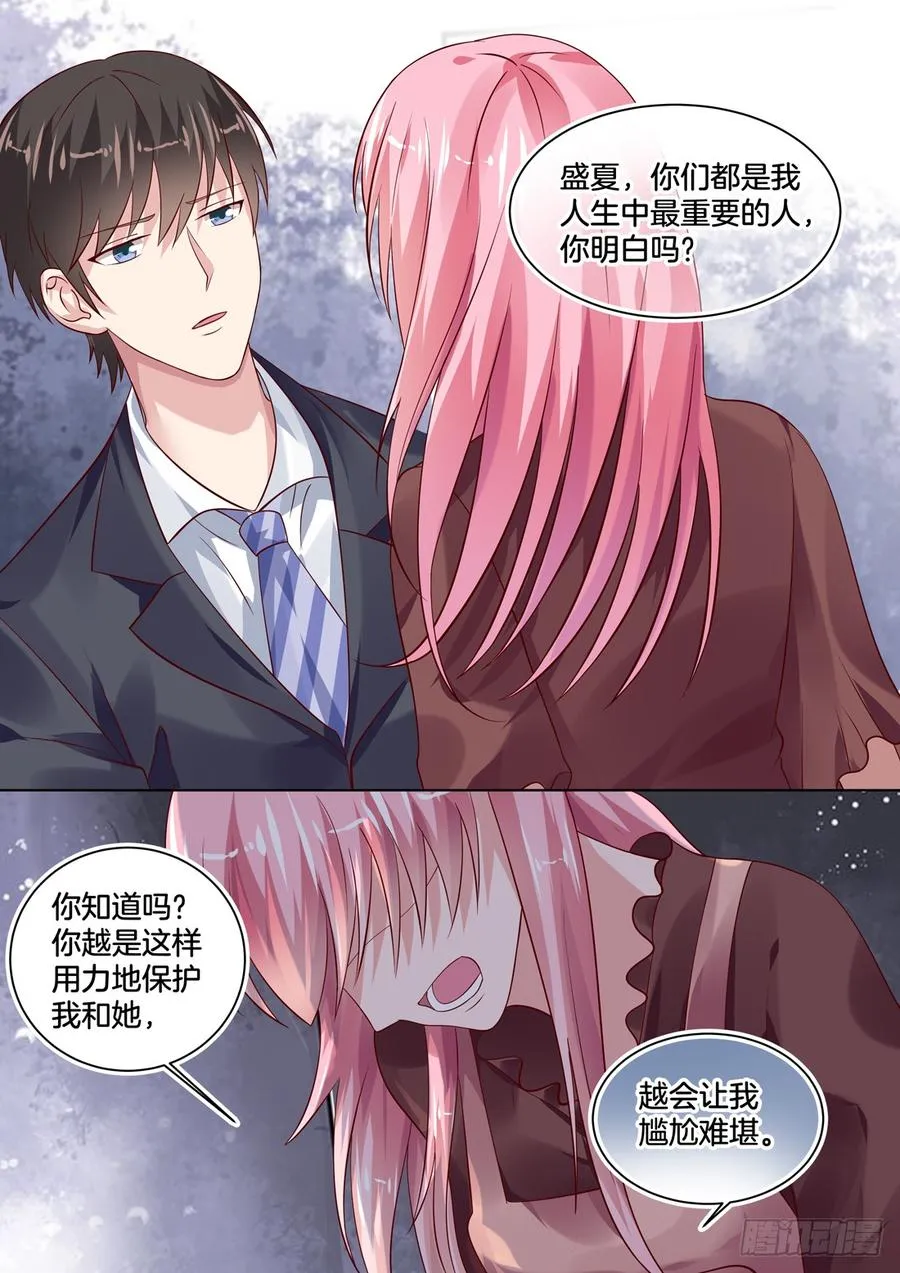 解除误会，促成合约 第6页