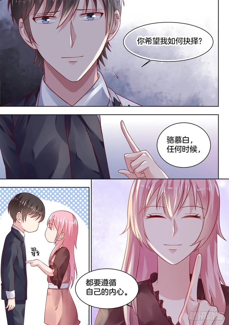 解除误会，促成合约 第8页