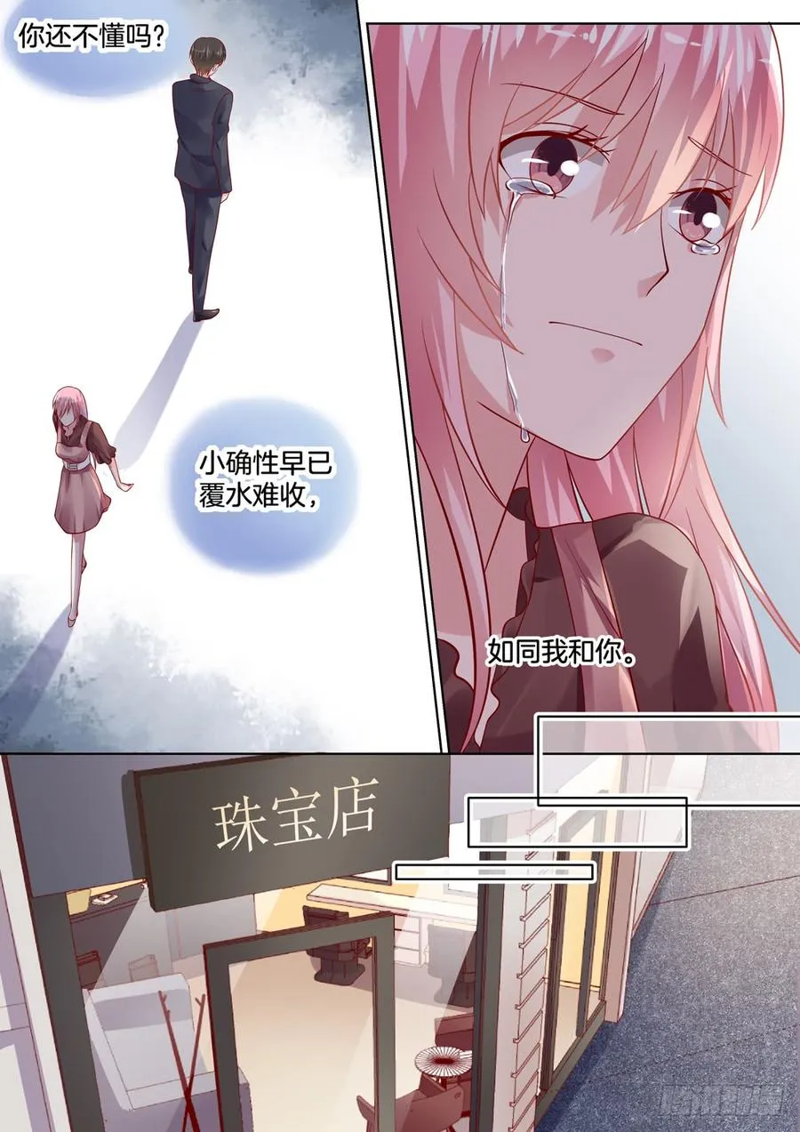 解除误会，促成合约 第9页