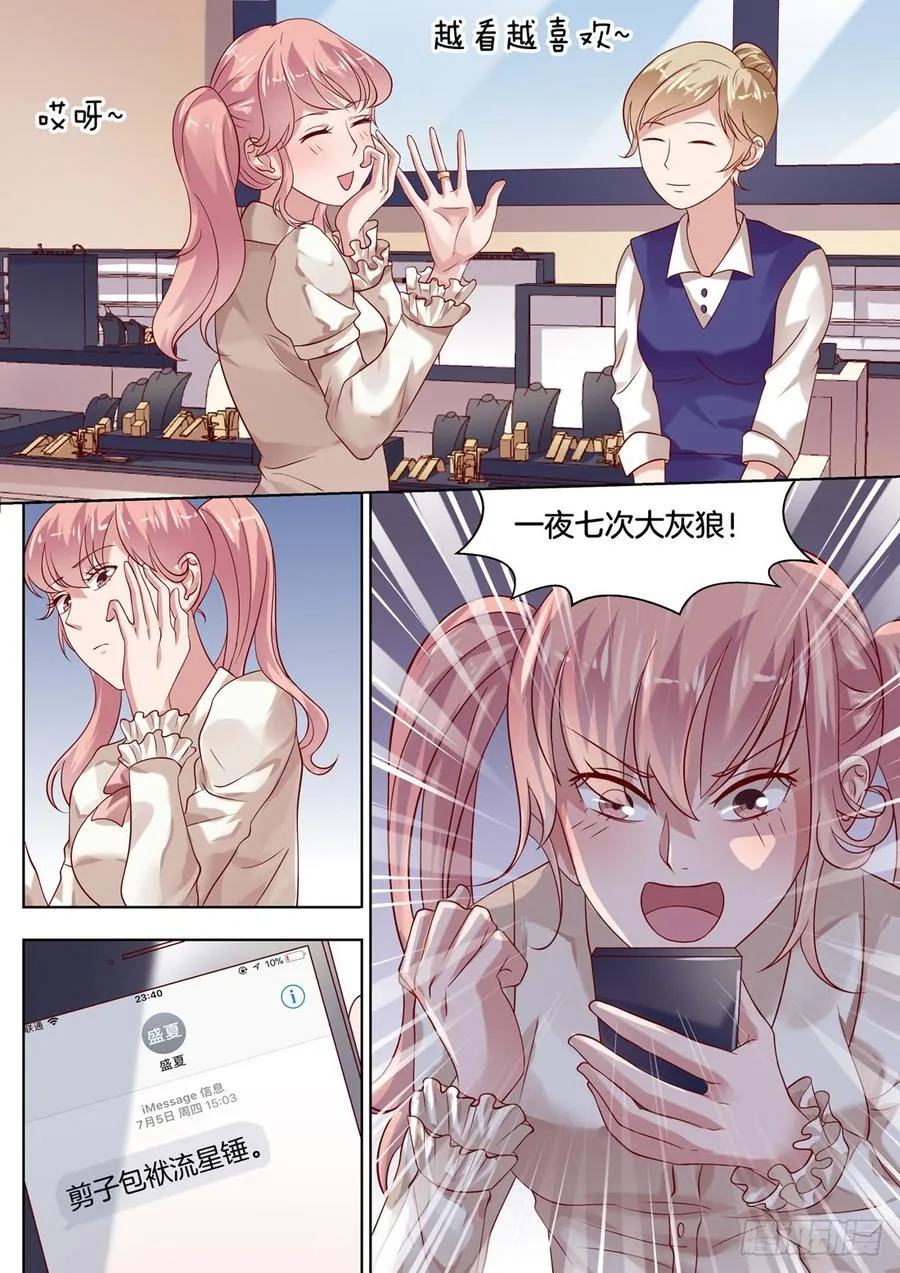 解除误会，促成合约 第10页