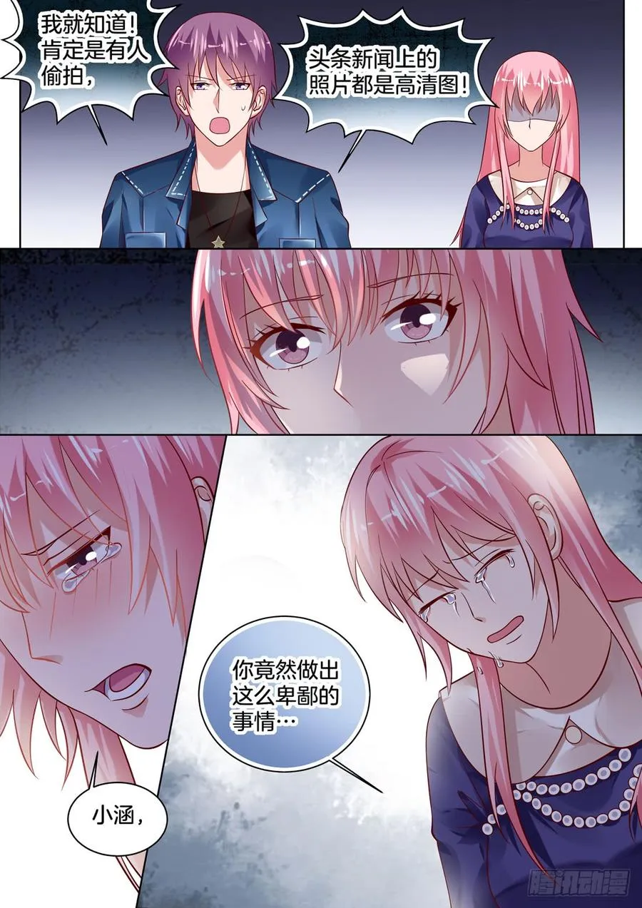 只要谢陆在，心里就很踏实。 第2页