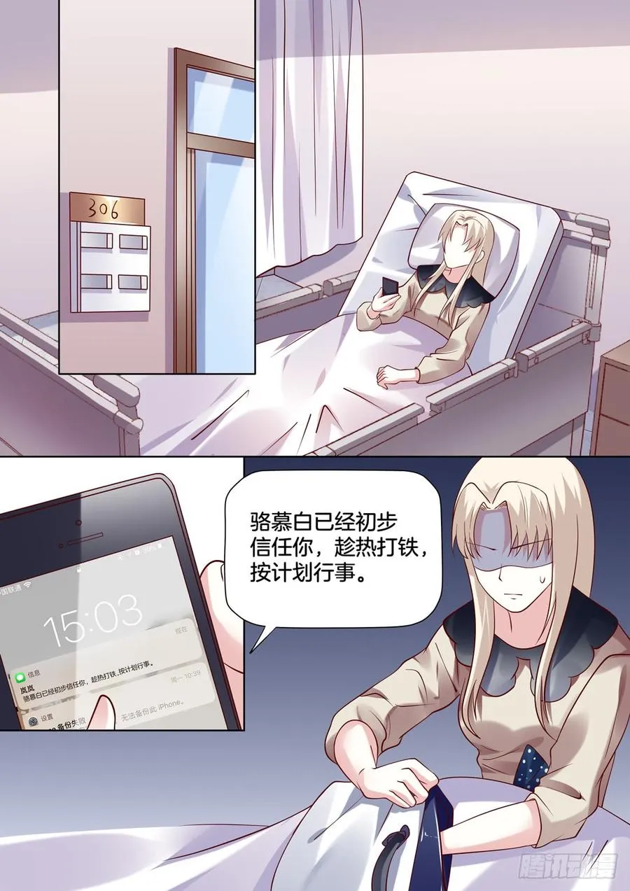 只要谢陆在，心里就很踏实。 第6页