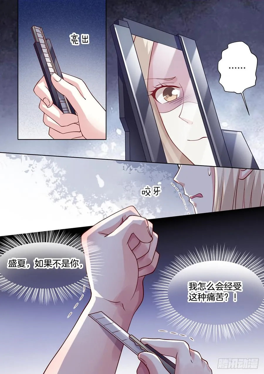 只要谢陆在，心里就很踏实。 第7页