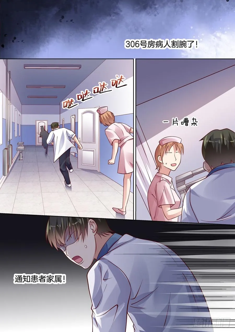 只要谢陆在，心里就很踏实。 第9页