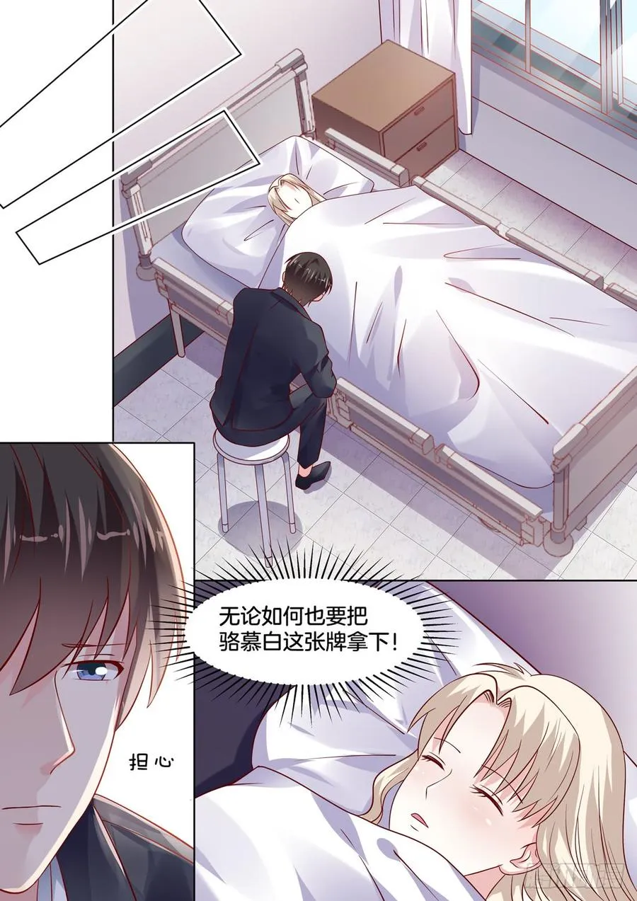 只要谢陆在，心里就很踏实。 第10页