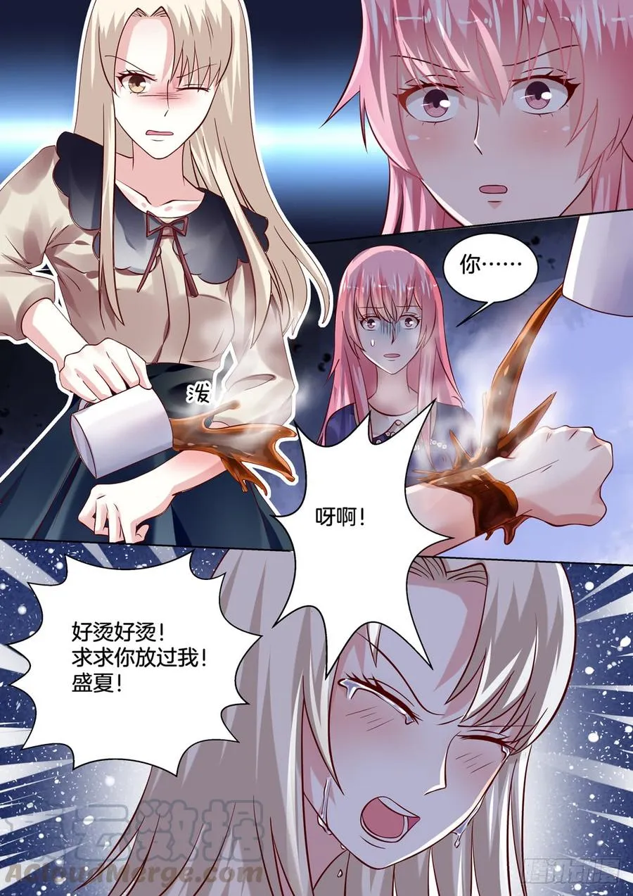 你怎么突然变成这样？ 第1页