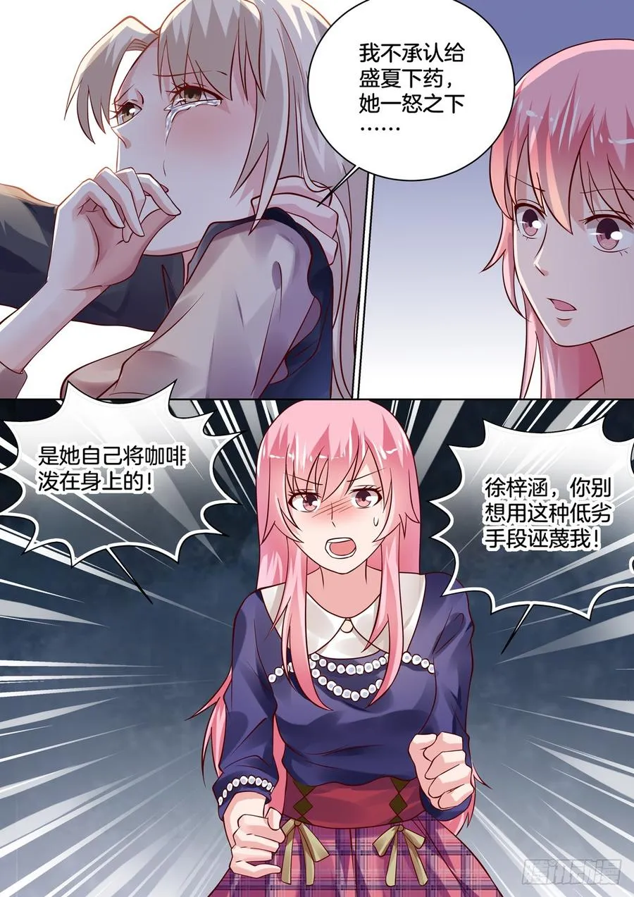 你怎么突然变成这样？ 第3页