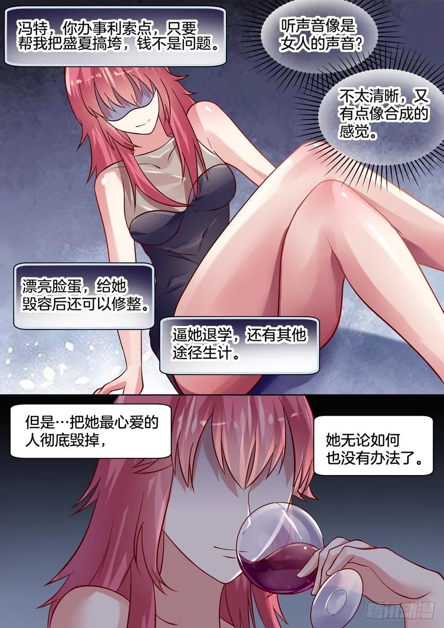 你怎么突然变成这样？ 第10页