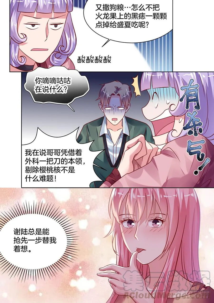 你在演哪出戏？ 第1页