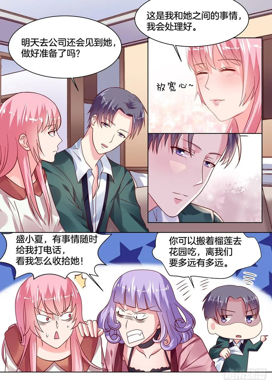 你在演哪出戏？ 第2页