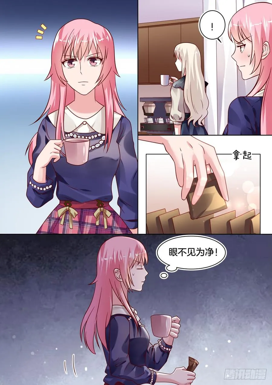 你在演哪出戏？ 第4页