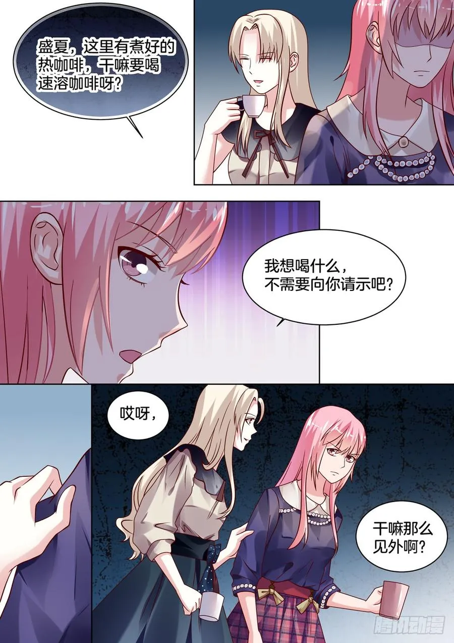 你在演哪出戏？ 第5页