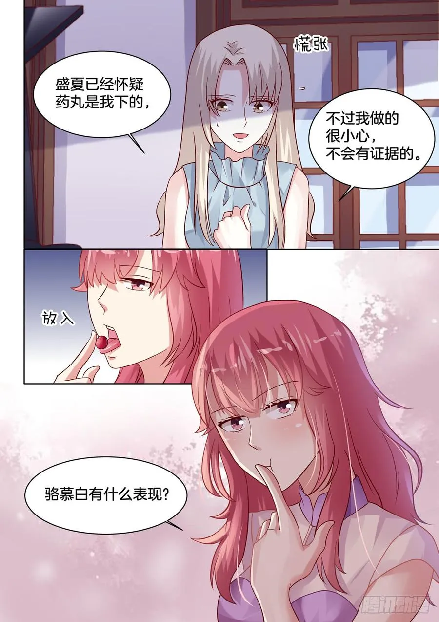 每个樱桃都没有核 第4页