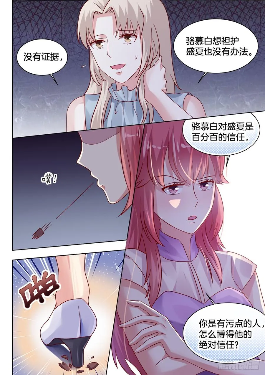 每个樱桃都没有核 第5页