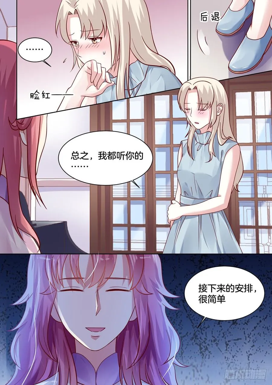 每个樱桃都没有核 第6页