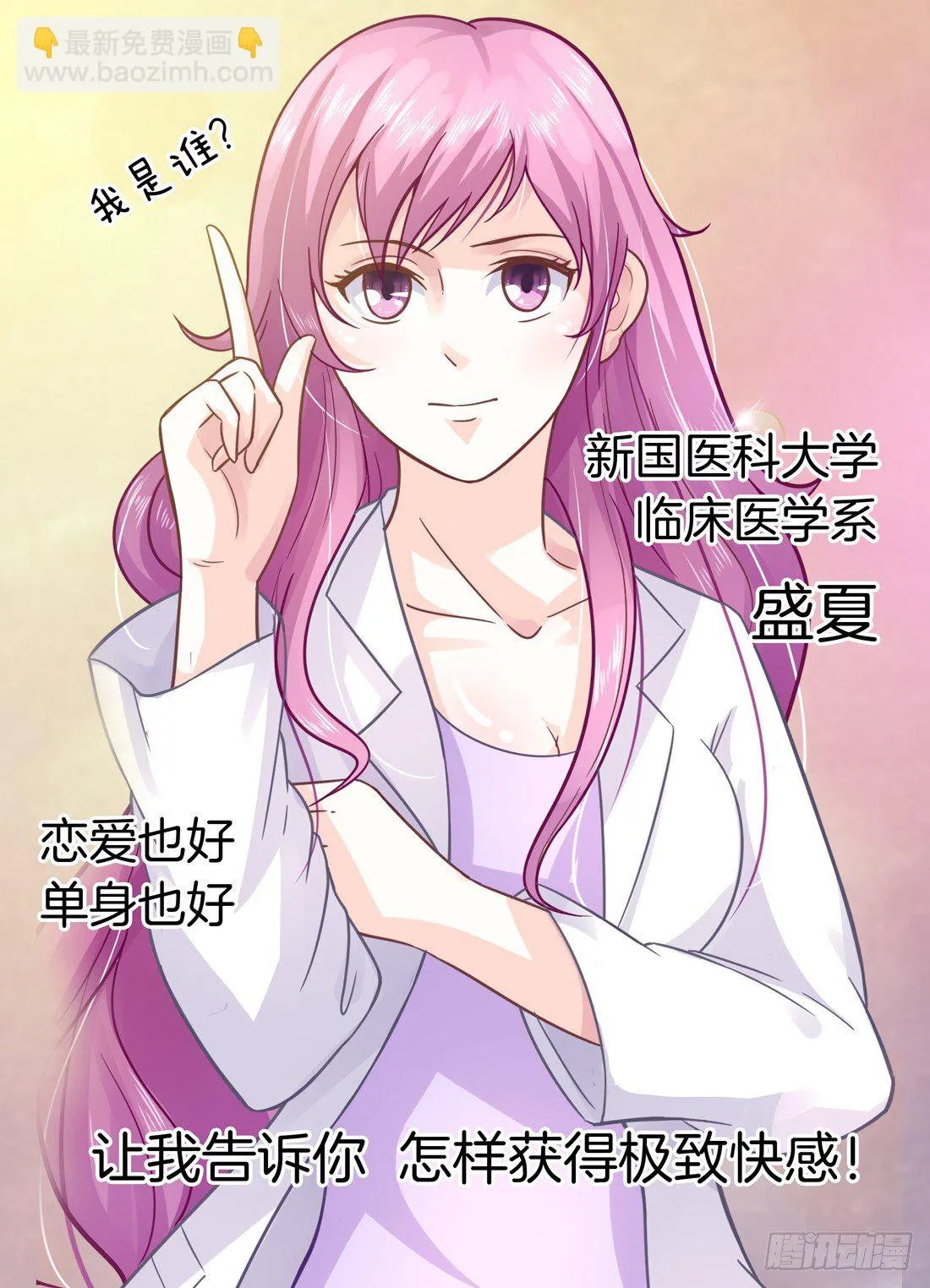 序章 第6页