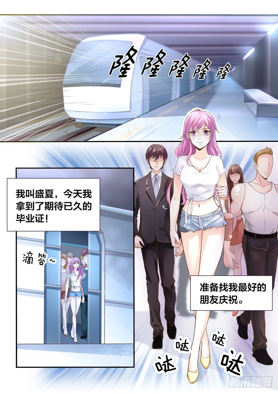 第1话 第1页