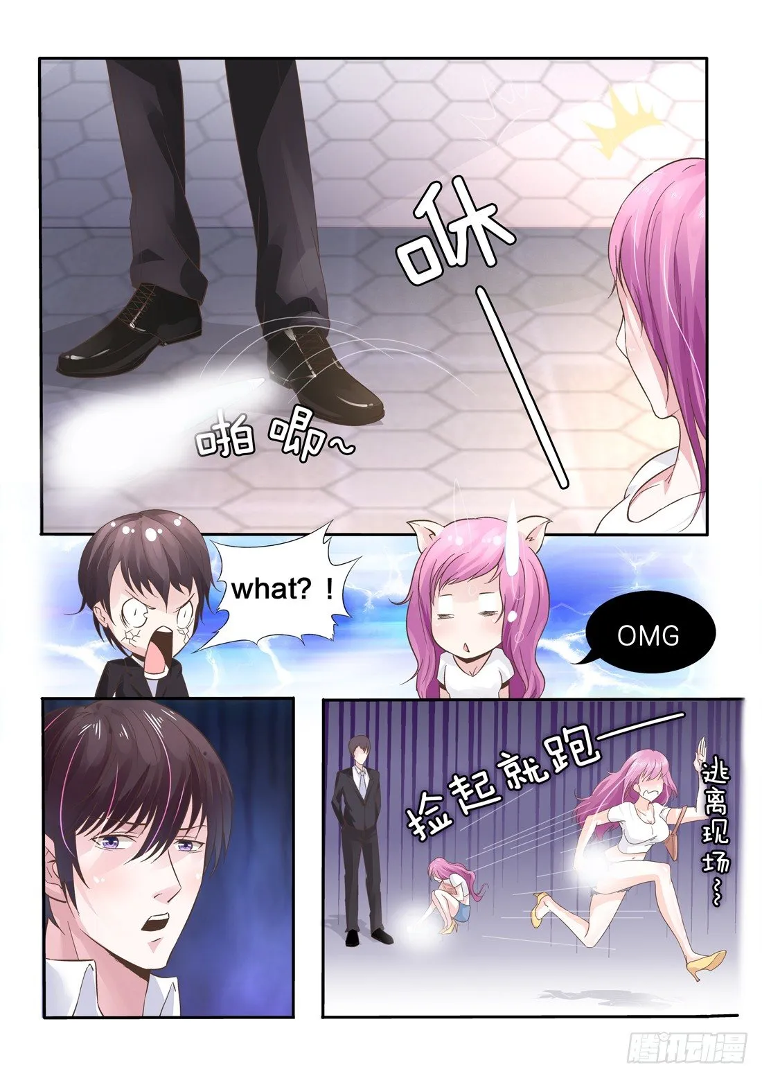 第1话 第5页