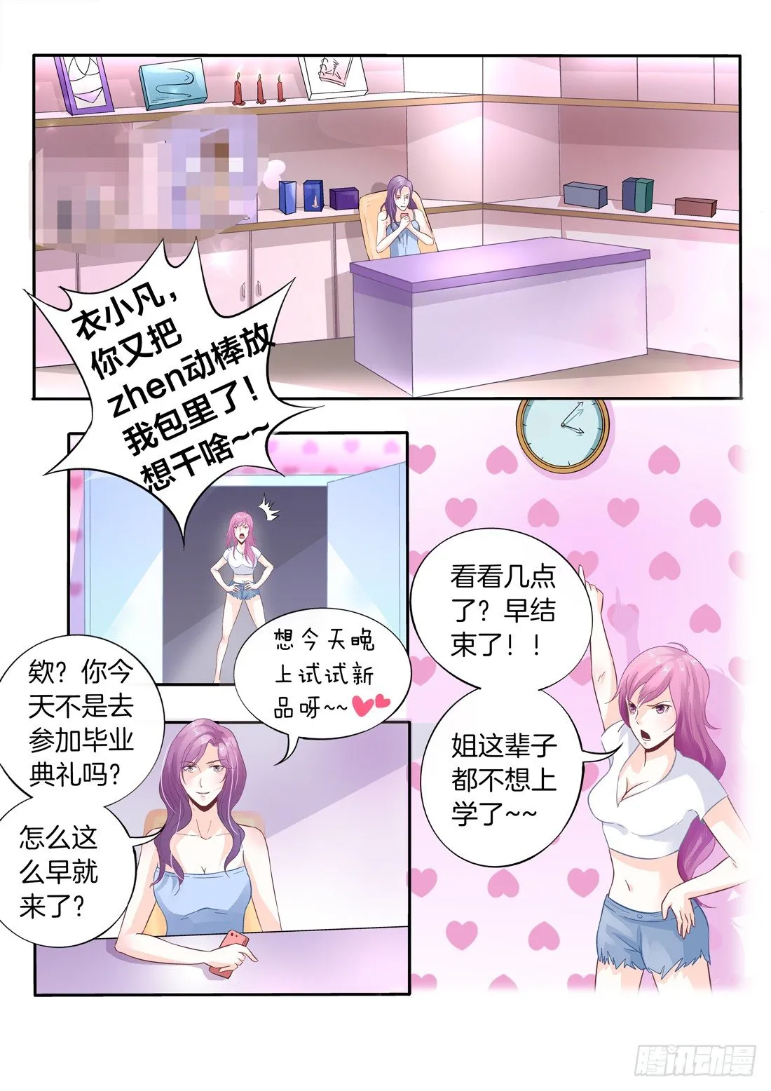 第1话 第7页