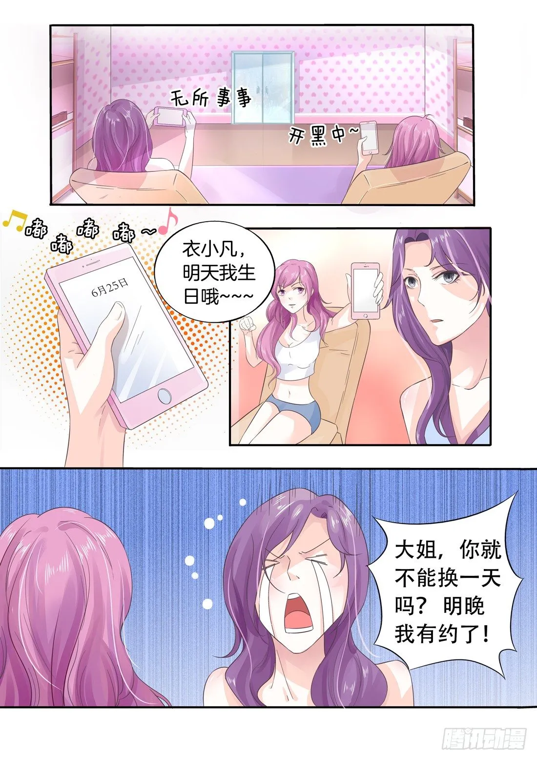 第1话 第11页