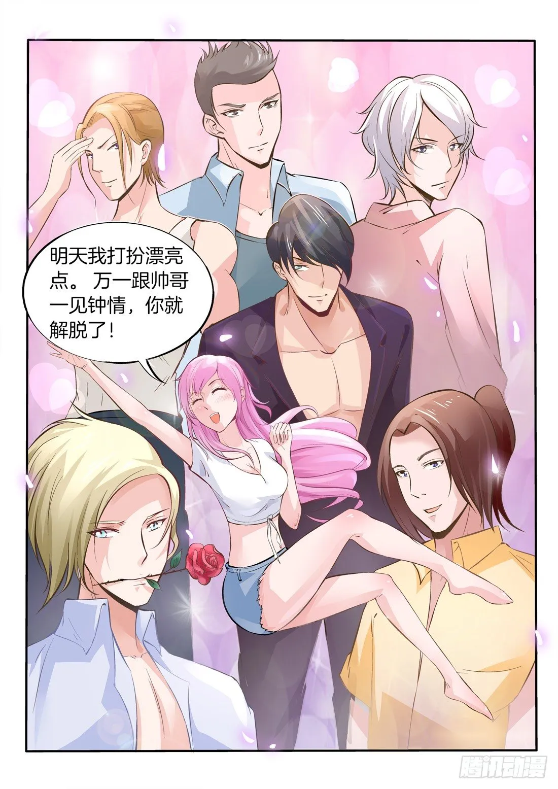 第1话 第12页