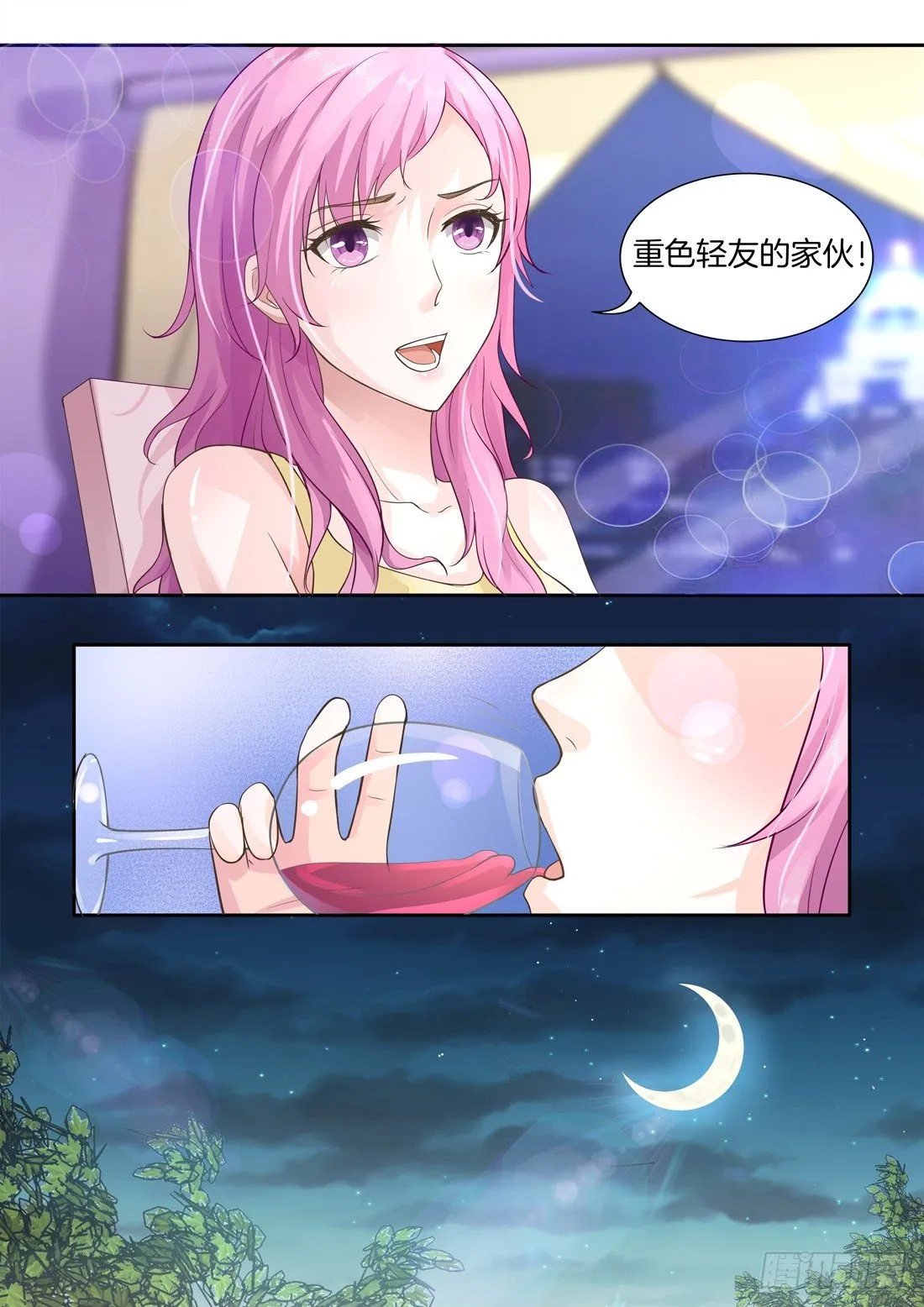 第2话 第5页