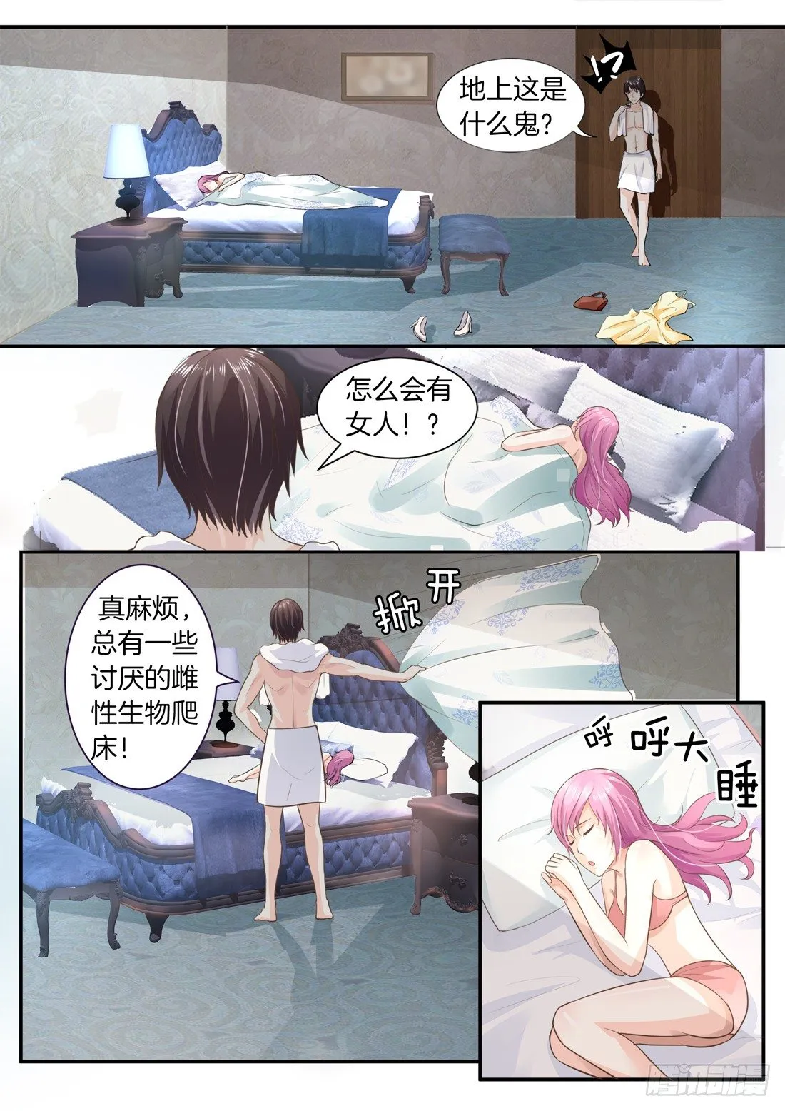 第2话 第9页