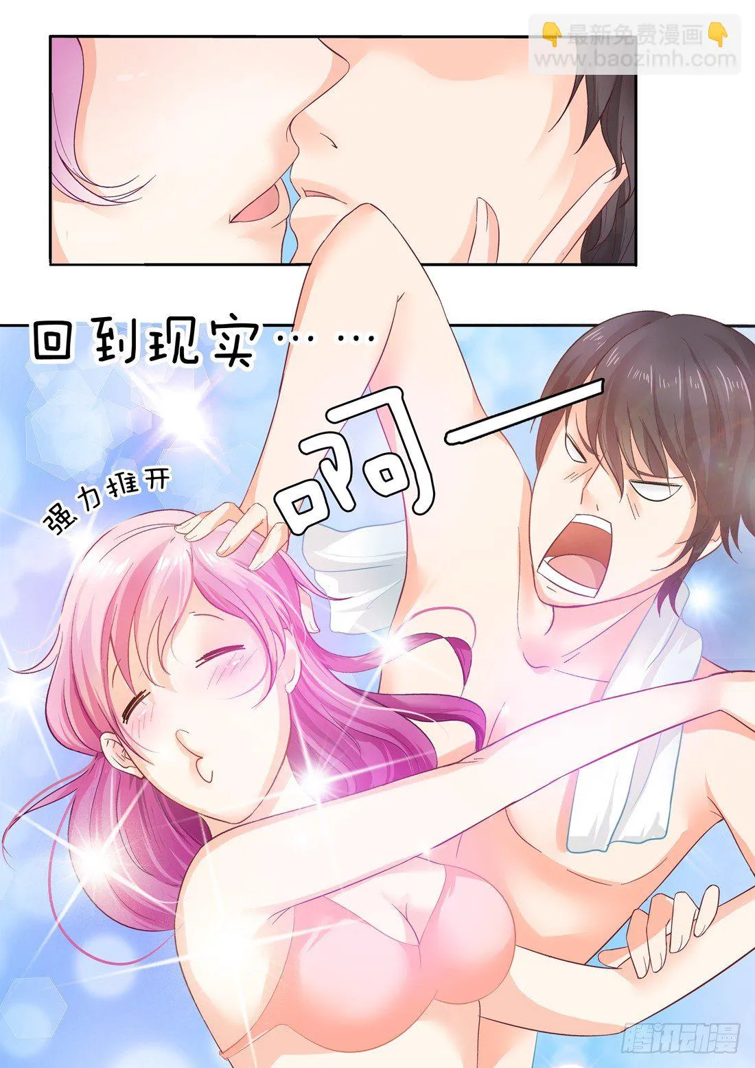 第3话 第3页